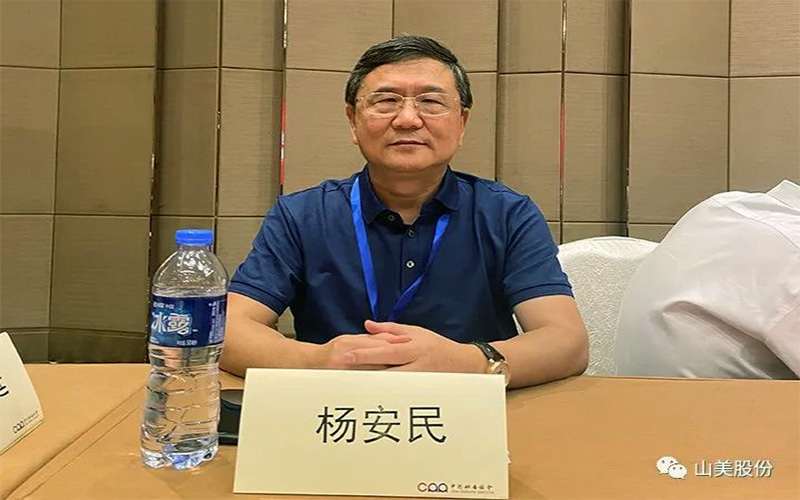 喜訊｜上海山美股份董事長楊安民榮獲2021年度建筑材料科學(xué)技術(shù)進步二等獎